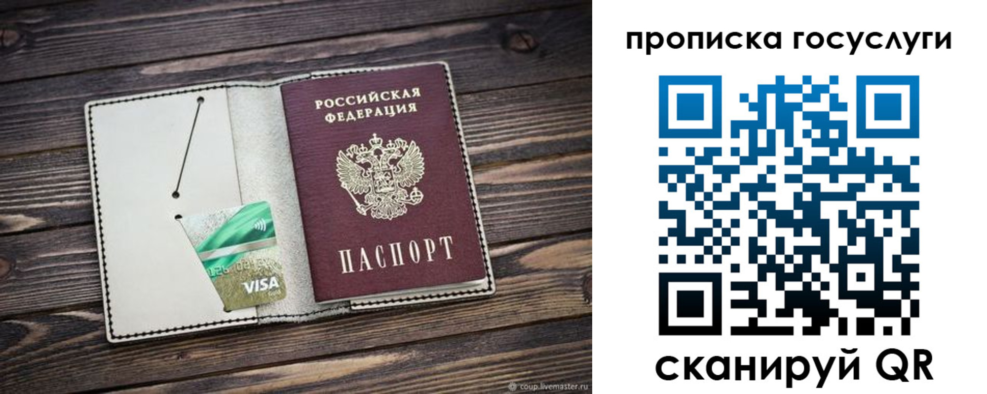 временная регистрация надежно в Полярном