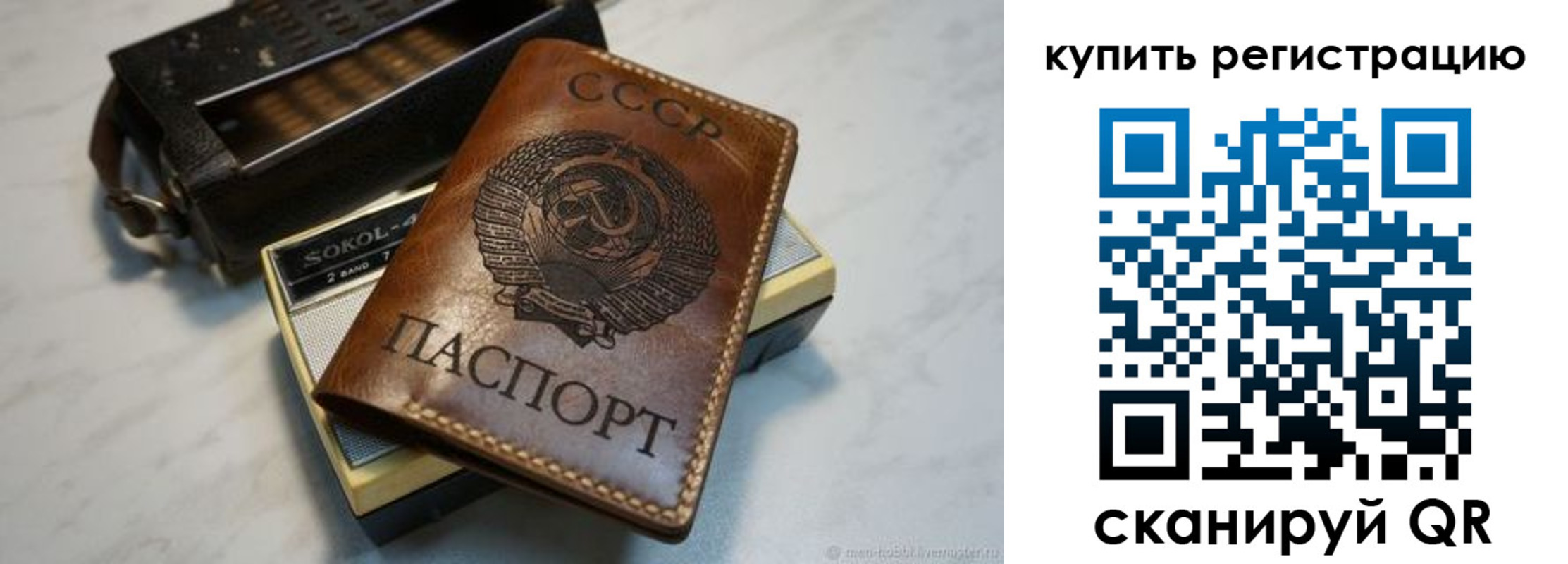 где прописаться в Полярном