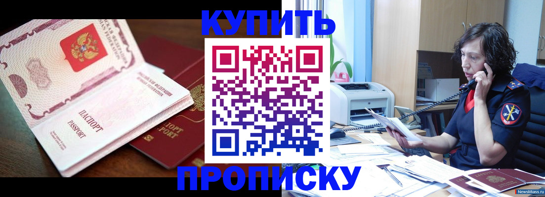 временная регистрация 2025 в Полярном